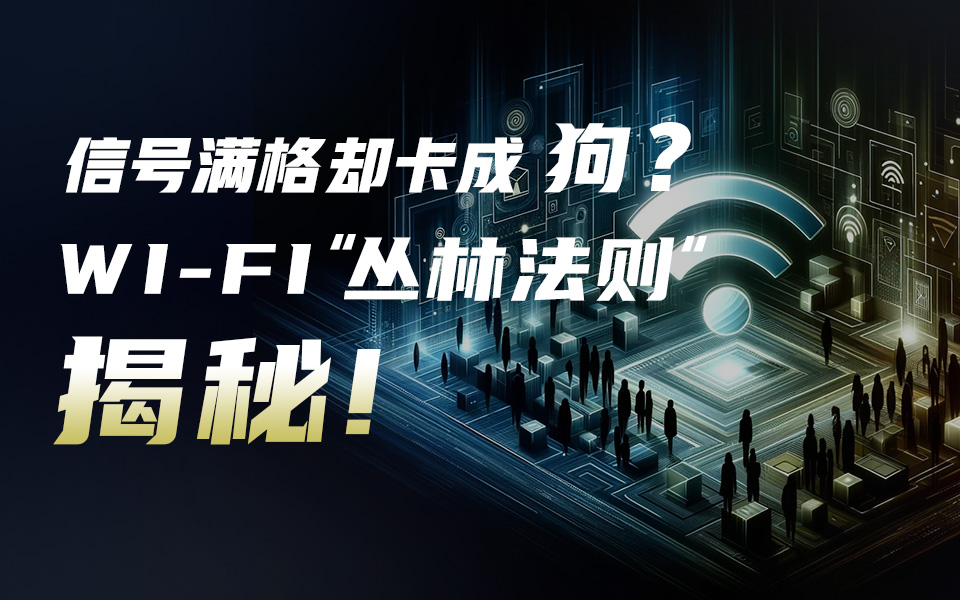 无线-3v体验保障-b站视频